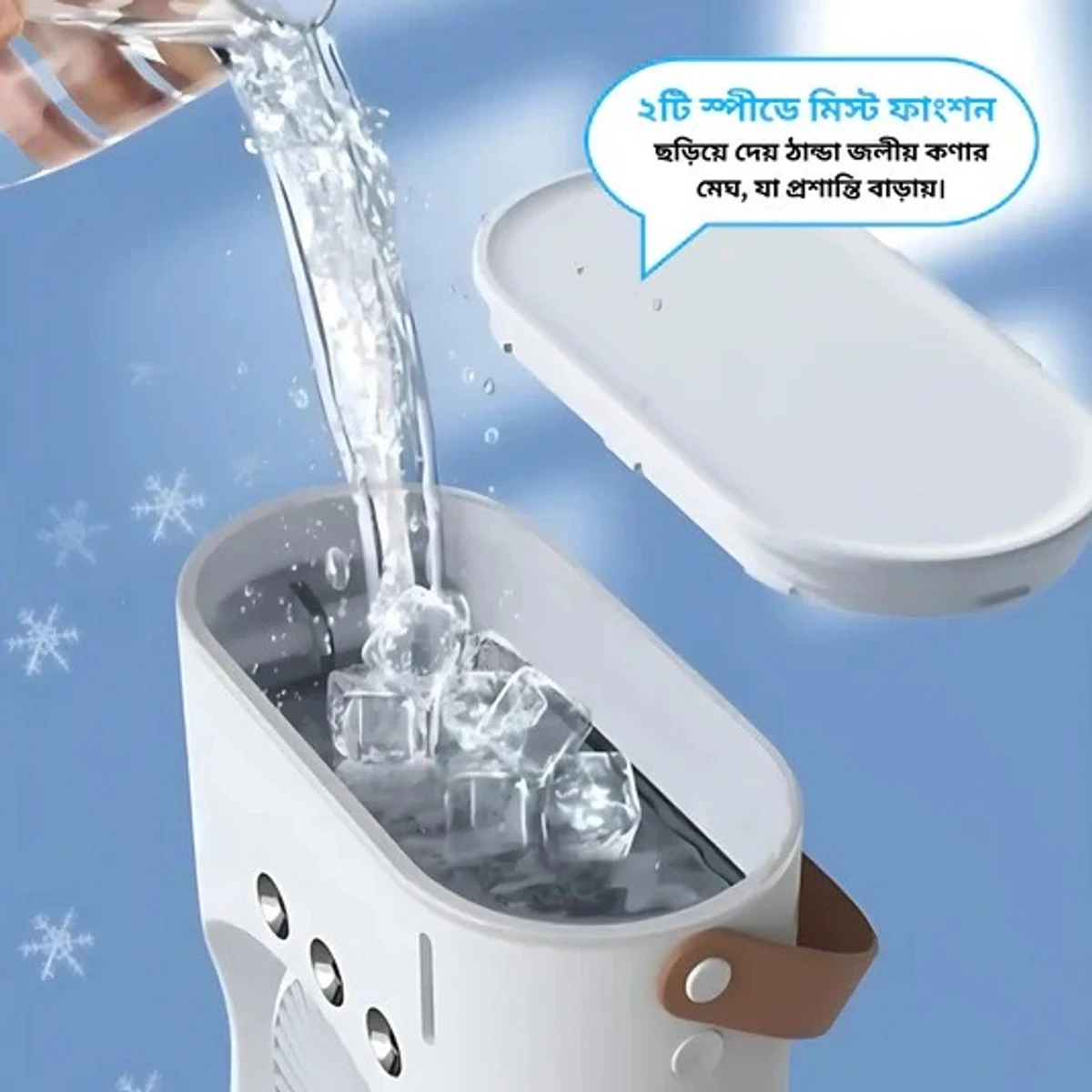 রিচার্জেবল 2 in 1 ফ্যান