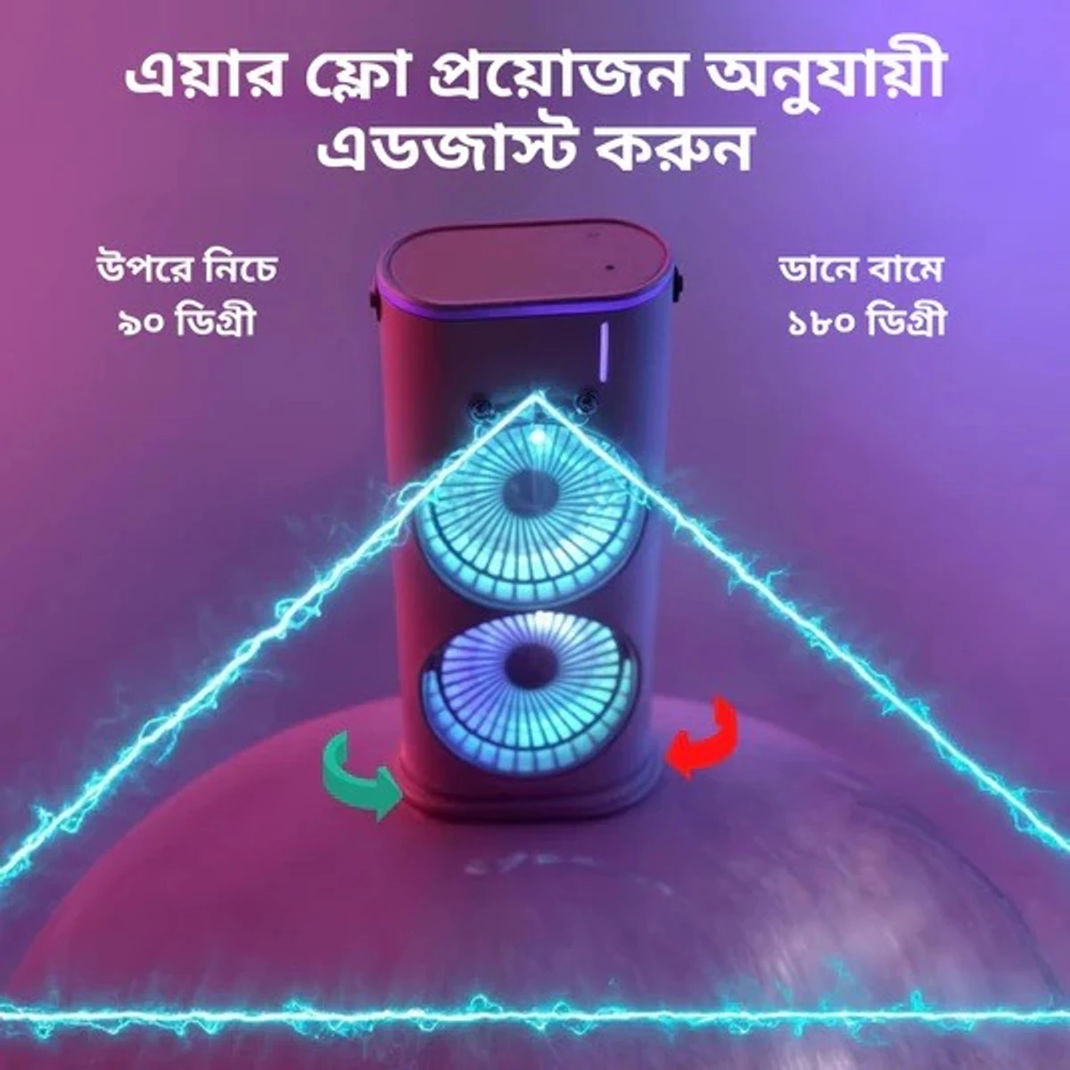 রিচার্জেবল 2 in 1 ফ্যান